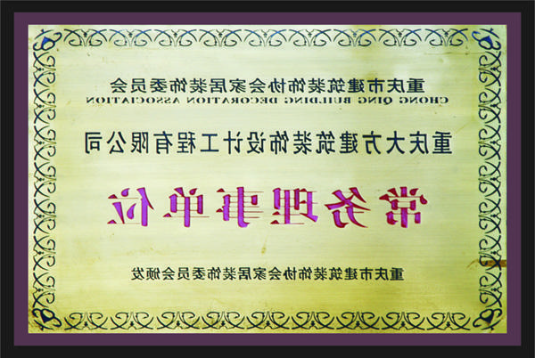 <a href='http://kw9m.ozone-1.com'>全网十大靠谱网投网上十大正规赌网址</a>常务理事单位